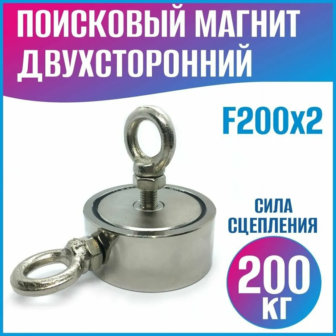 Магнит  МАССА  НОВЫЙ ""(200)