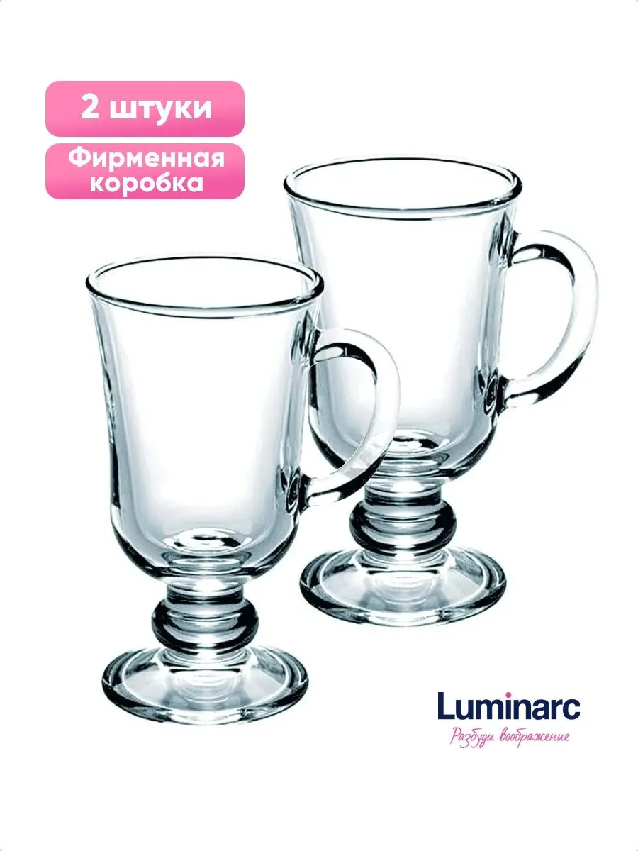 Глинтвейн  Набор кружек 2пр 200мл "Tasting time" Luminarc Q2844 "МИР" (6)