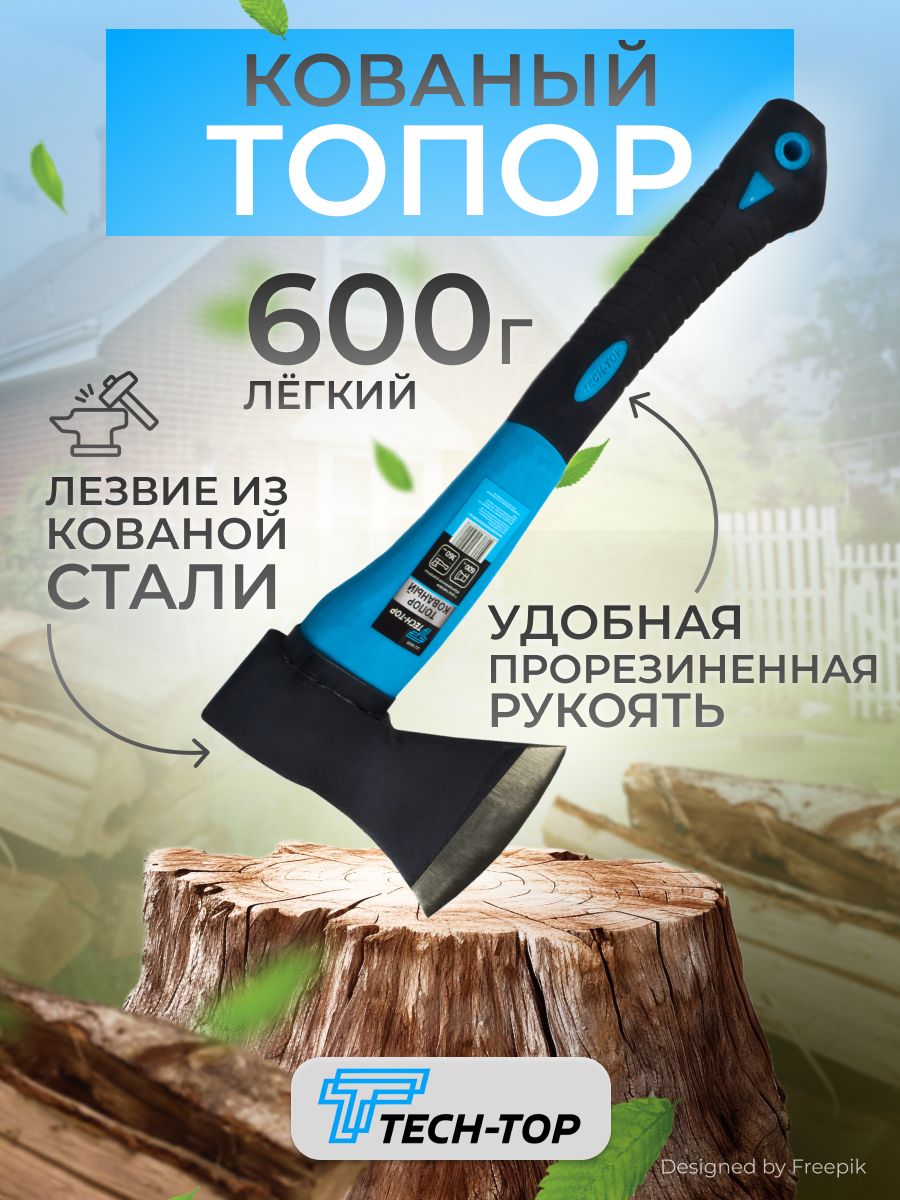 Топор пласт 600