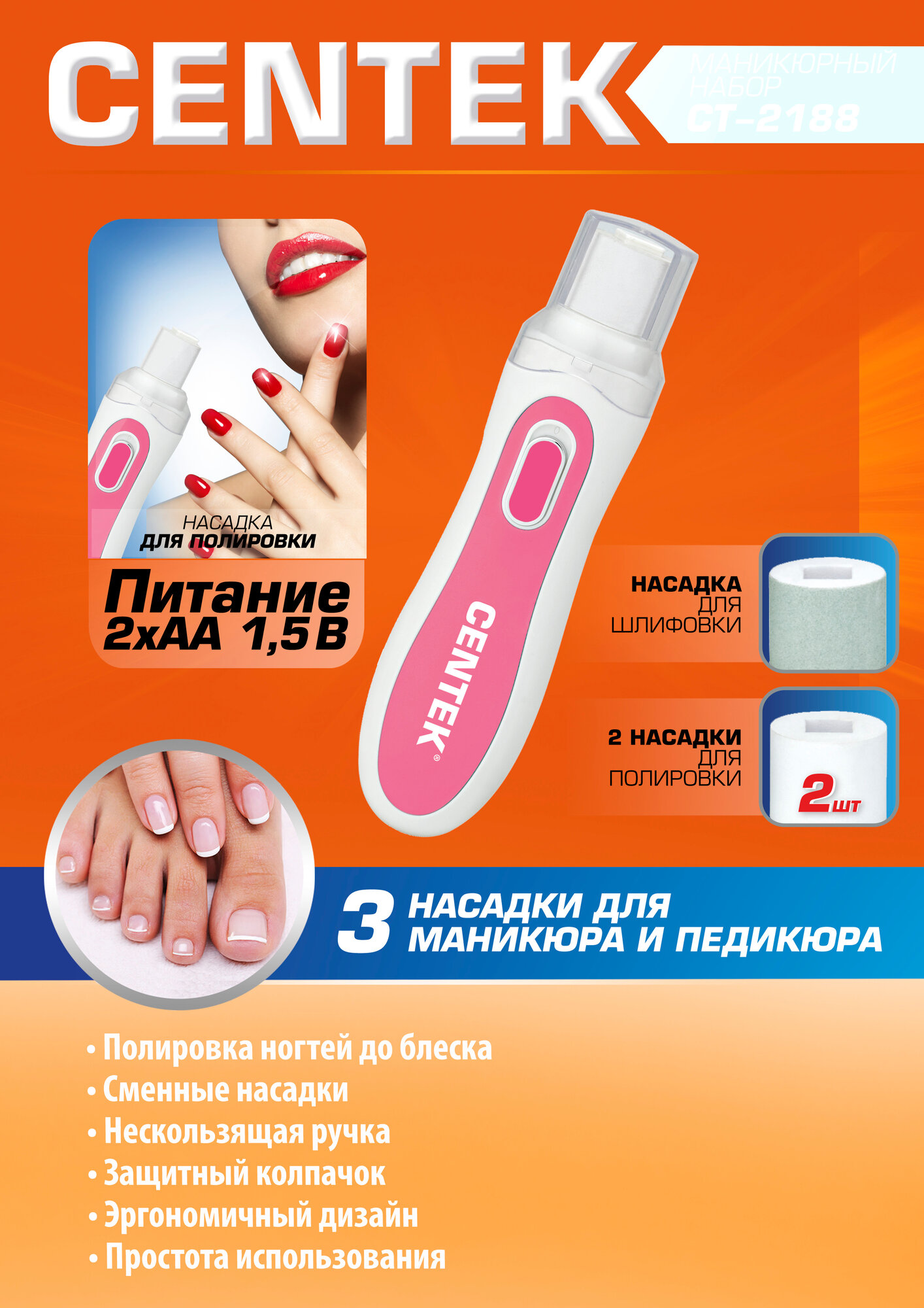 Маникюрный набор СТ-2188 3 насадки